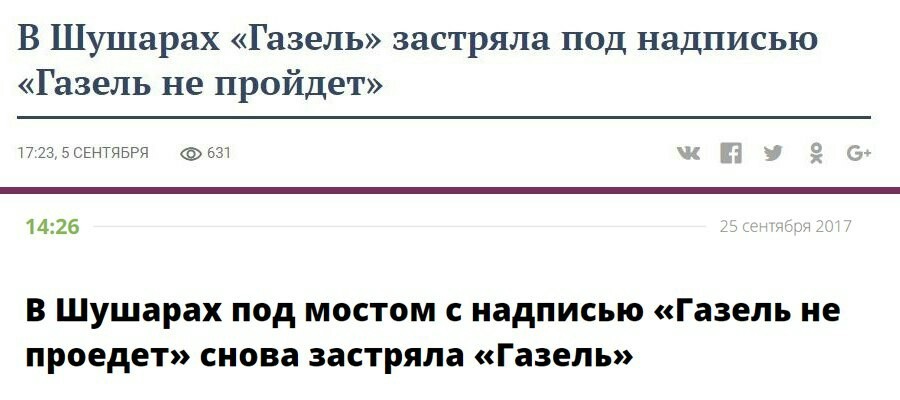 Did I tell you what madness is? - Лентач, Gazelle, Shushary, You shall not pass, Stuck