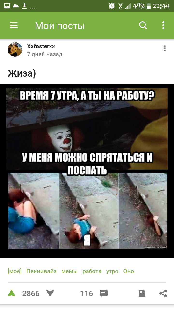 Ну хоть где то я пригодился) - Моё, То чувство, Дружко шоу, Длиннопост