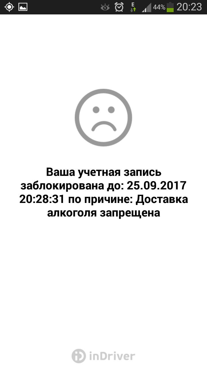 Когда очень хочется пива... - Моё, Indriver, Баня, Казахстан, Экибастуз, Такси, Онлайн такси, Сервис, Сервис такси, Длиннопост