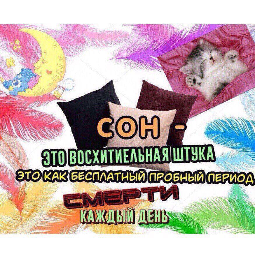 Про сон... | Пикабу