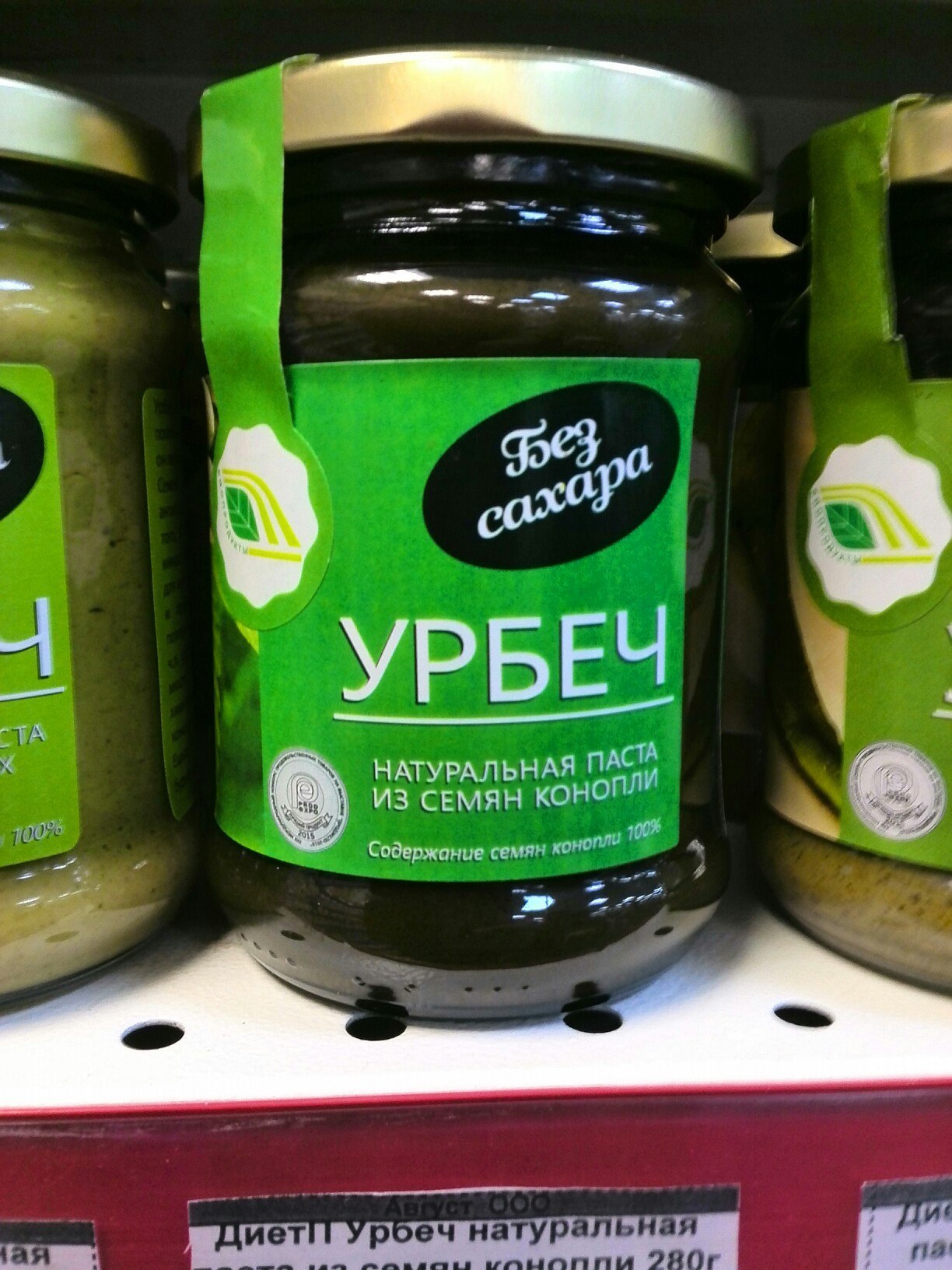 За здоровое питание и натуральные продукты - Моё, Сладости, Натуральные продукты, Супермаркет