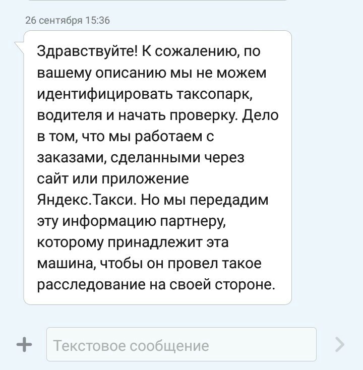 Y.Taxi support - Yandex., Taxi, Violation of traffic rules, Longpost