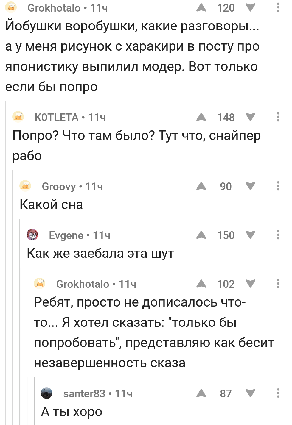 Снайп - Комментарии на Пикабу, Привет читающим теги