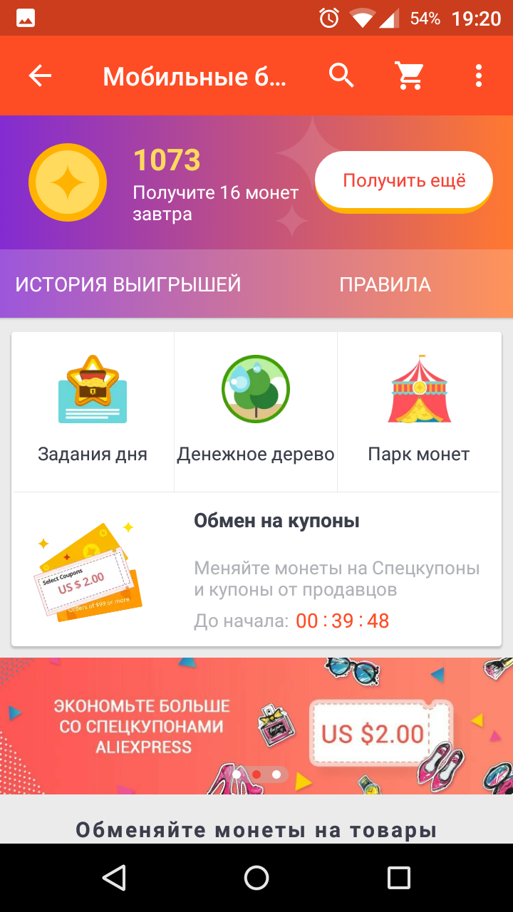 Выгодные акции - Алиэкспреес, AliExpress, Дилдо, Вибратор, Акции, Бонусы, Длиннопост