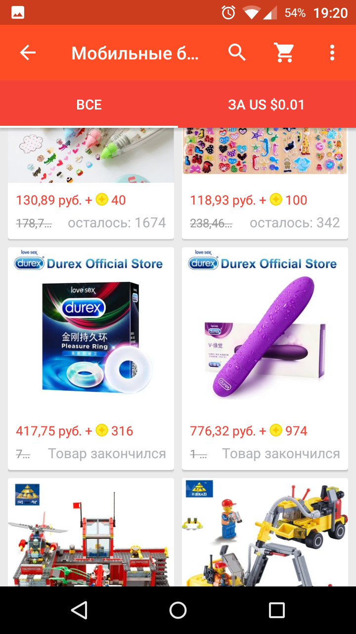 Выгодные акции - Алиэкспреес, AliExpress, Дилдо, Вибратор, Акции, Бонусы, Длиннопост