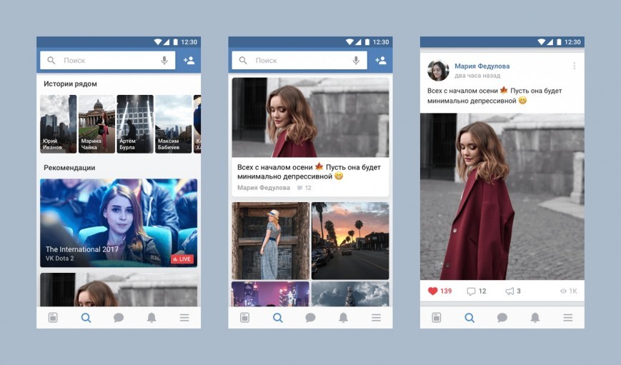 VKontakte is preparing a major redesign of applications for Android and iOS - In contact with, Design, Appendix