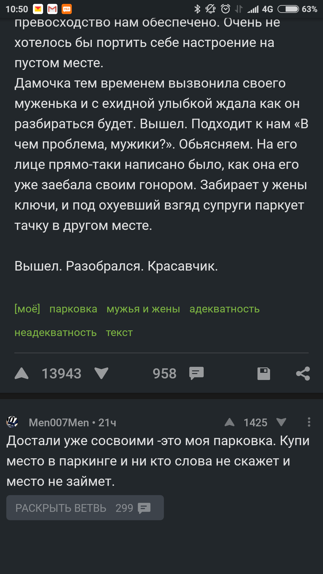 Проблема с комментариями - Моё, Комментарии, Комментарии на Пикабу, Служба поддержки, Ошибка, Длиннопост, Баг, Приложение на Android, Приложение