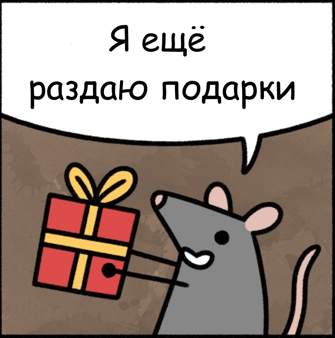 Rat - My, Comics, Translation, Safely endangered, Rat, Longpost