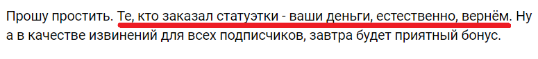 BadComedian, when will you return my 5499 rubles? [Money returned] - My, Badcomedian, Longpost, Michaloskar