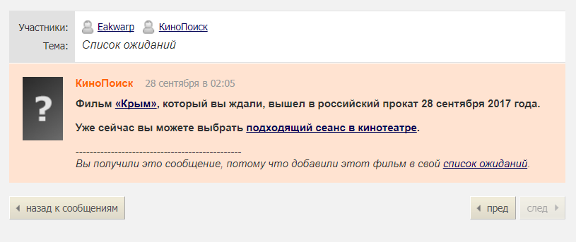Kinopoisk - everything, again - Kinopoisk, Yandex., Crimea, KinoPoisk website