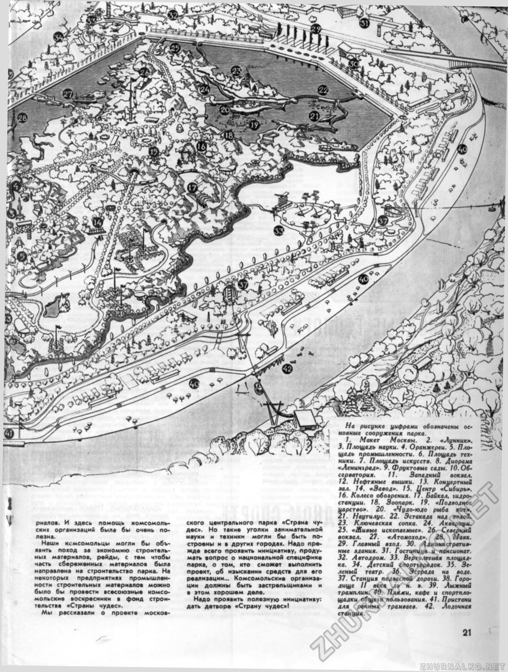 About how the USSR almost built their own Disneyland - the USSR, Disneyland, , Architecture, History of the USSR, Longpost