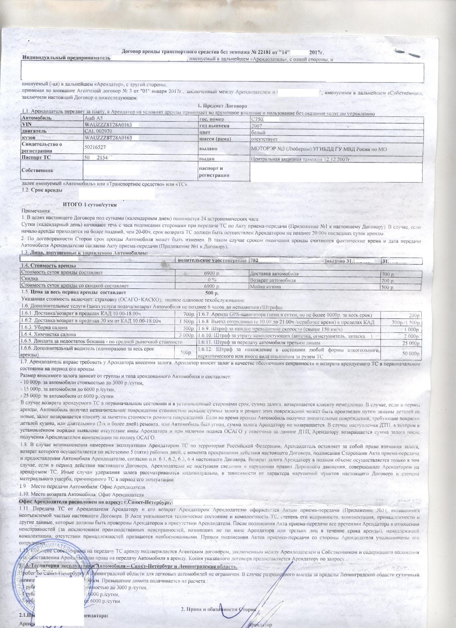 Car data, and copies of documents! - Hijacking, Saint Petersburg, Moscow, Corruption, Ministry of Internal Affairs, Fraud, Longpost