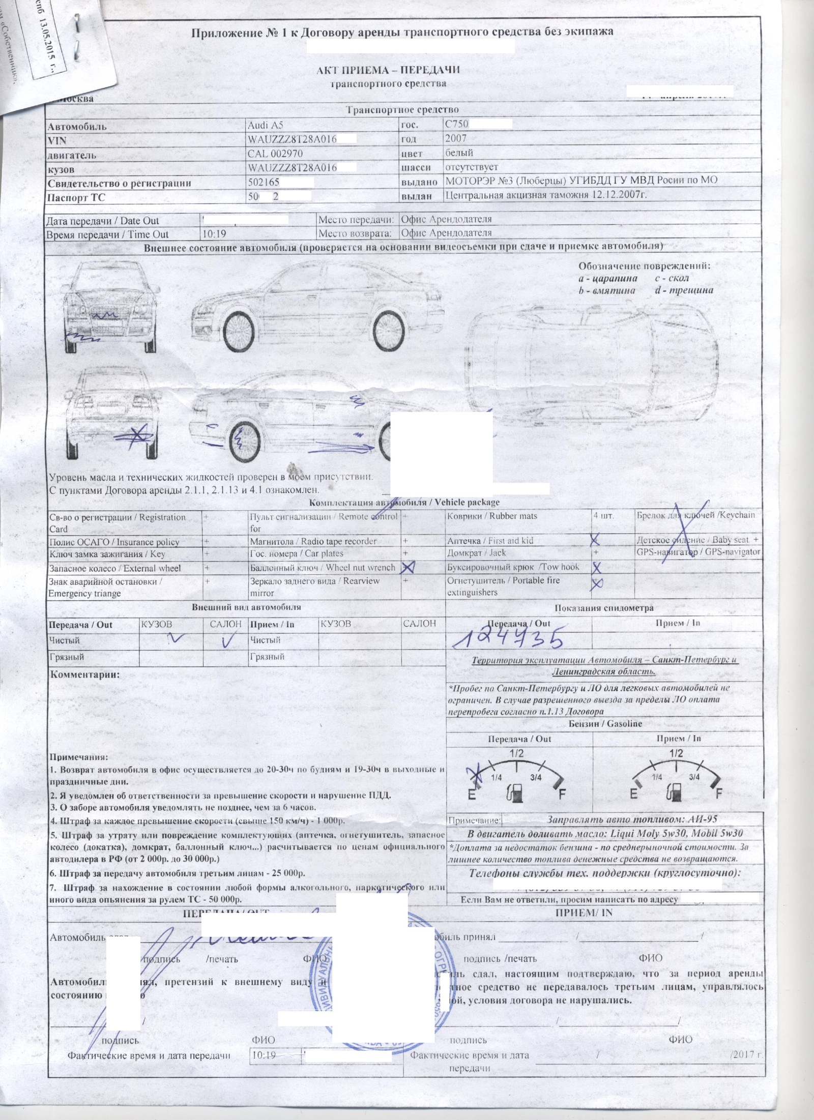 Car data, and copies of documents! - Hijacking, Saint Petersburg, Moscow, Corruption, Ministry of Internal Affairs, Fraud, Longpost