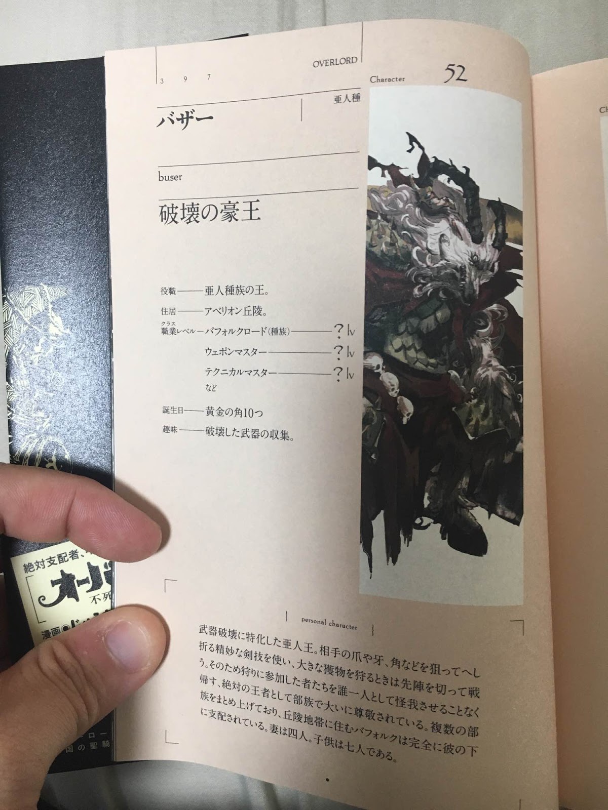 Meanwhile, volume 12 of Overlord is moving by leaps and bounds - Anime, Anime art, Overlord, Light novel, Longpost, So-Bin, The photo, Ainz ooal gown