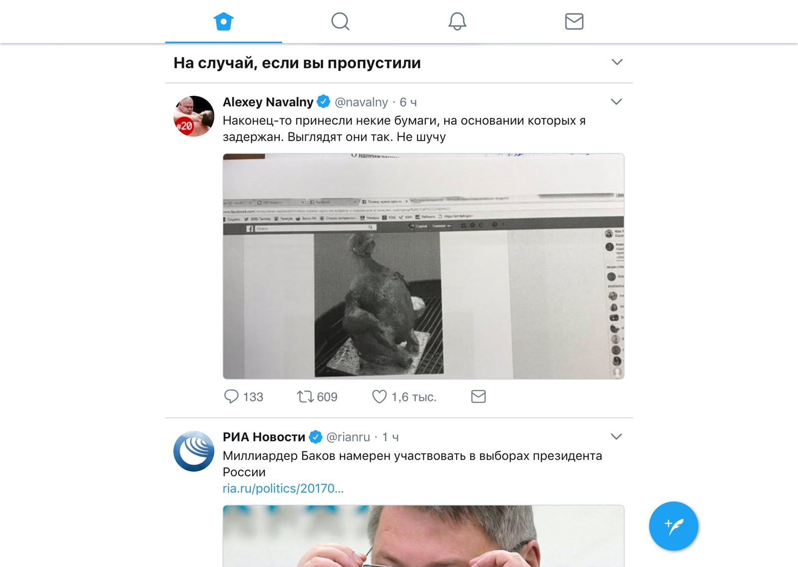 How I became a Navalny Twitter follower - My, Alexey Navalny, Twitter, Longpost