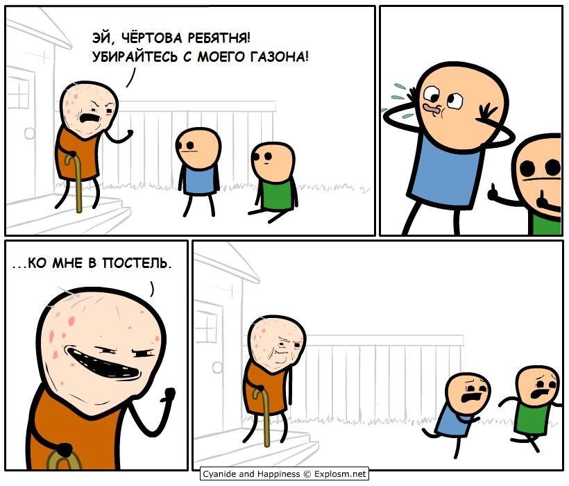 Good way - Comics, Cyanide and Happiness, Lawn, Children, Translation