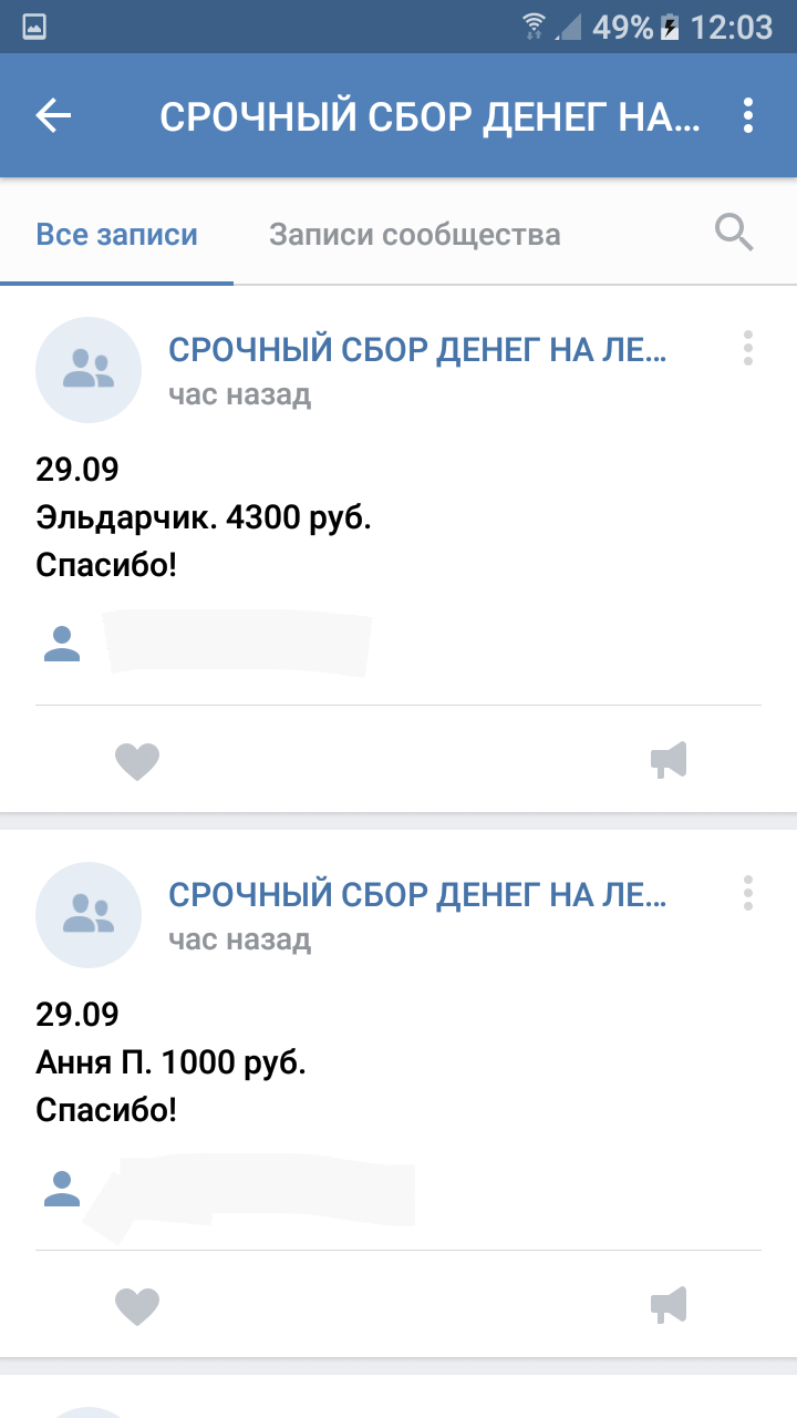 Новый способ мошенничества? - Моё, Мошенничество, Осторожно, Будьте внимательнее, Моё, Длиннопост