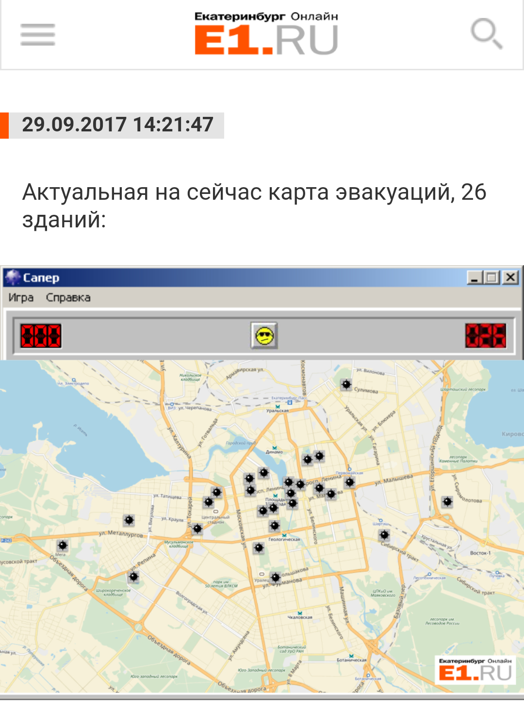 Public places are being evacuated in Yekaterinburg, official news - Yekaterinburg, Evacuation, Terrorism