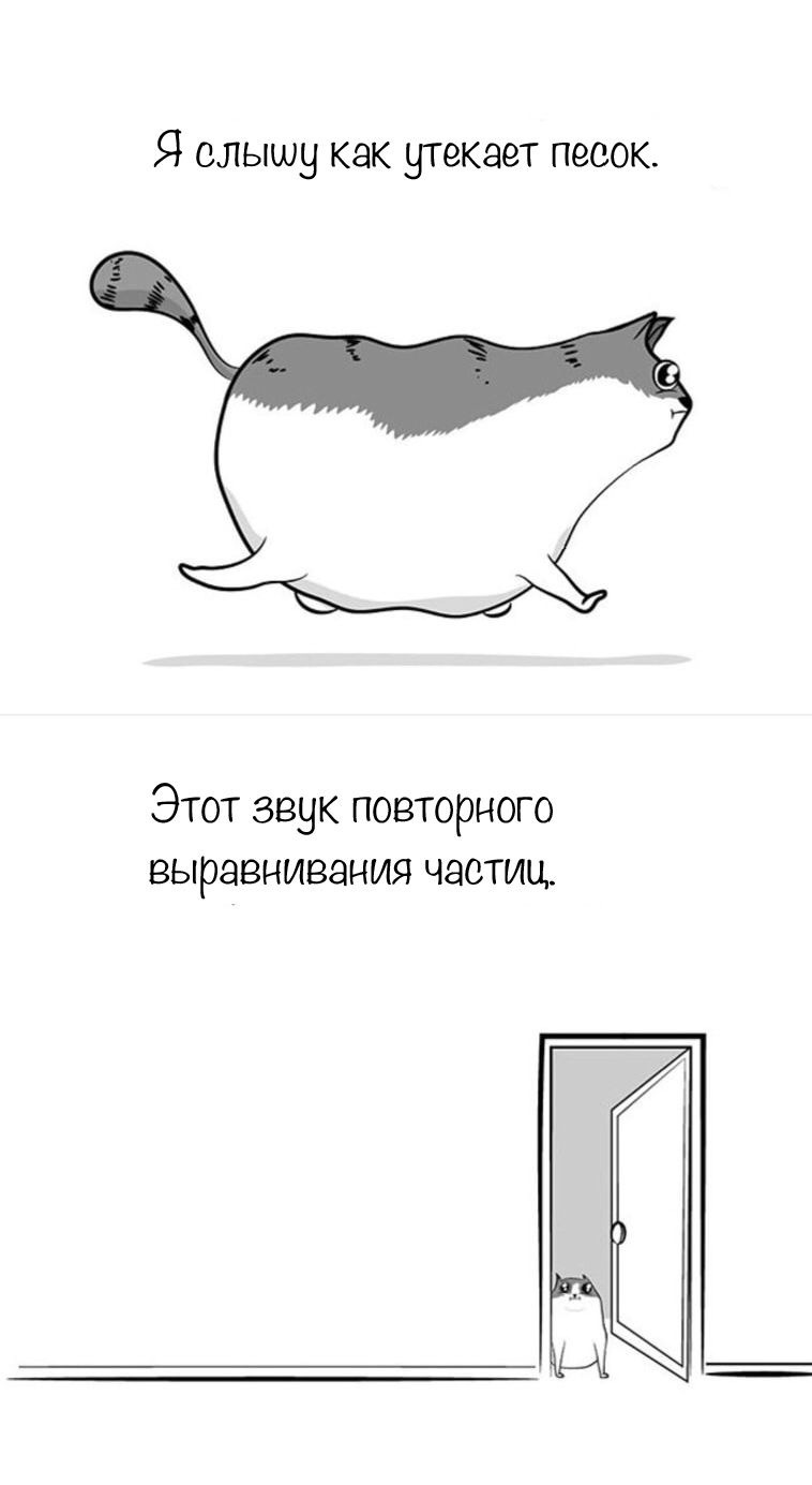 Коты =) - Кот, Космос, Длиннопост, The Oatmeal