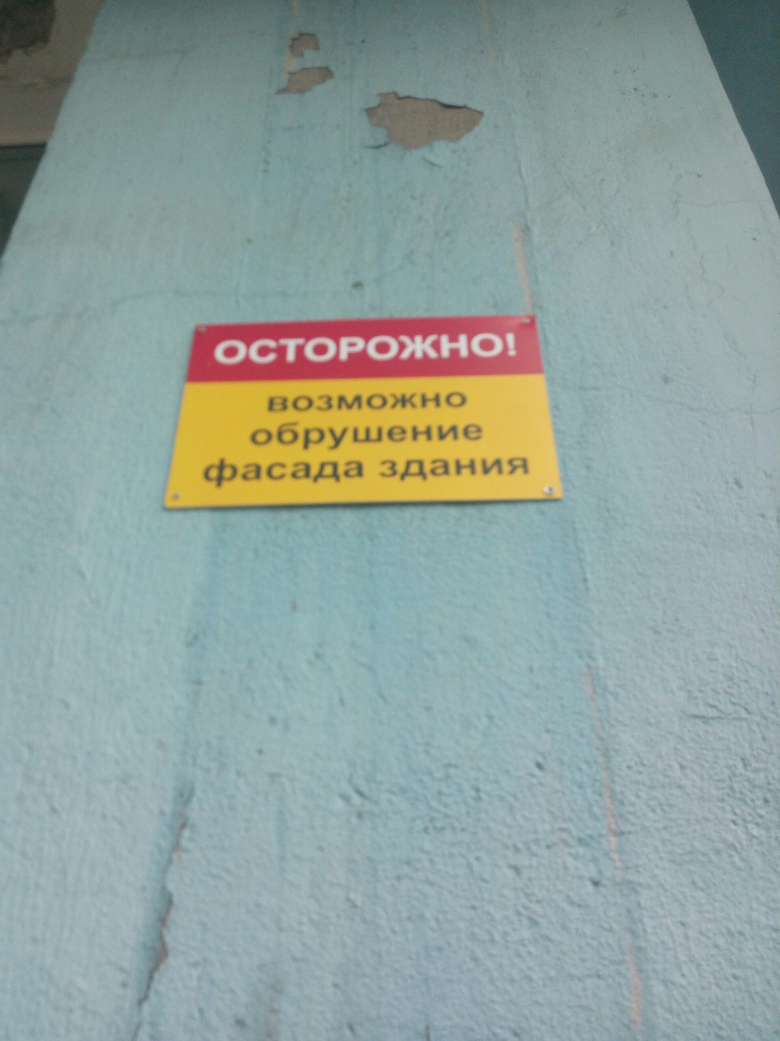 If so, you have been warned - My, Novosibirsk, Centre, Carefully, Longpost