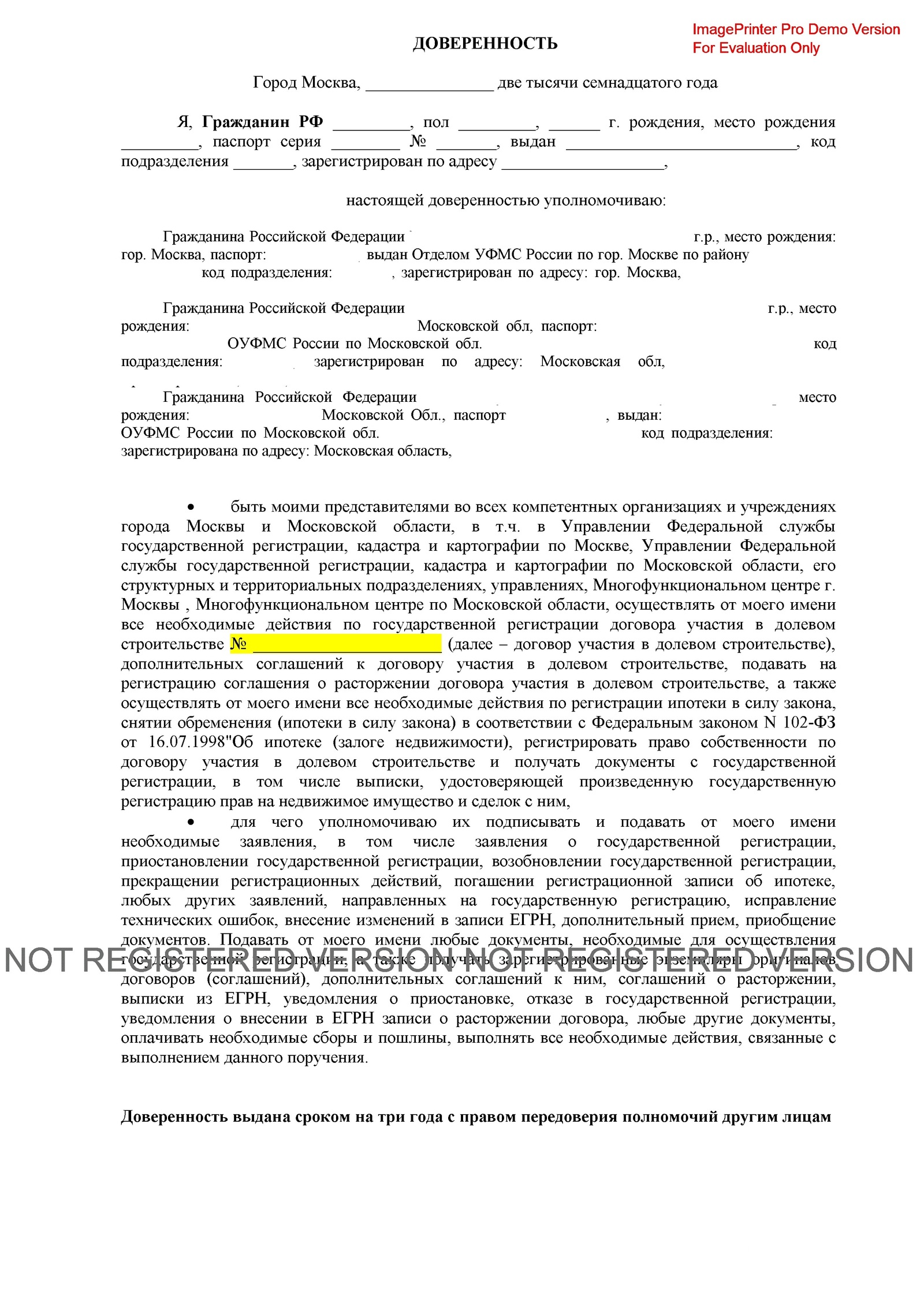 Покупка квартиры и доверенность - Моё, Ипотека, Дду, Новостройка, Лига юристов, Недвижимость, Юридическая помощь, Помощь, Длиннопост, Долевое строительство