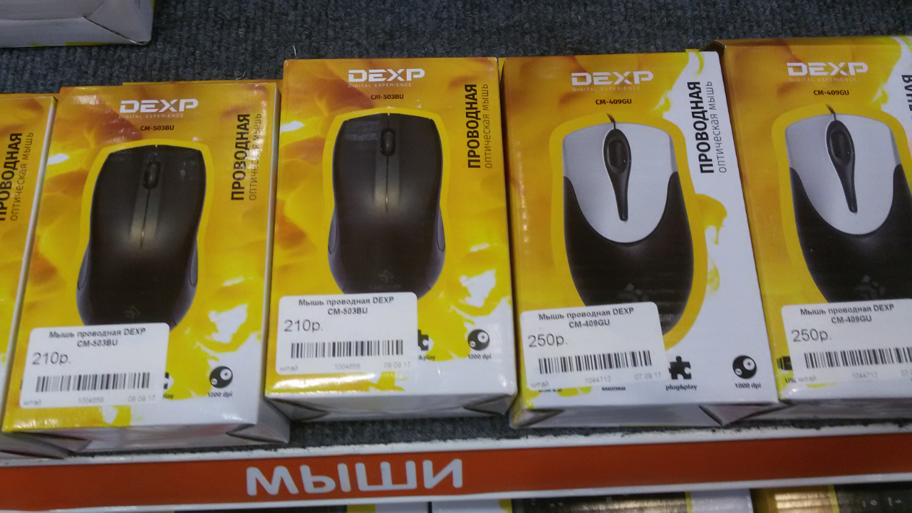 It was 2017 and blacks were still cheaper. - My, Mouse, Prices, Components, Racism