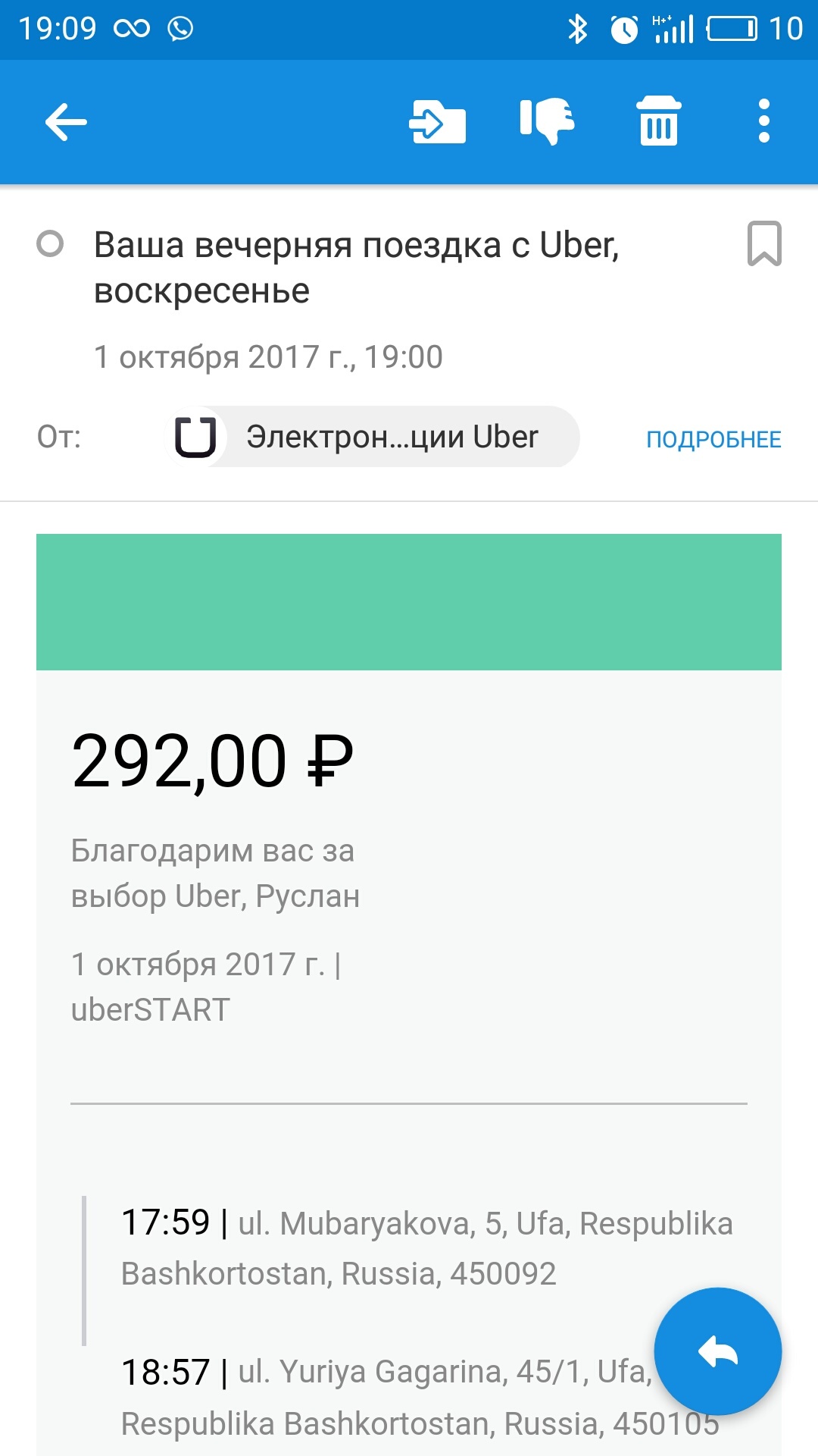 UBER и его водилы мутилы. | Пикабу