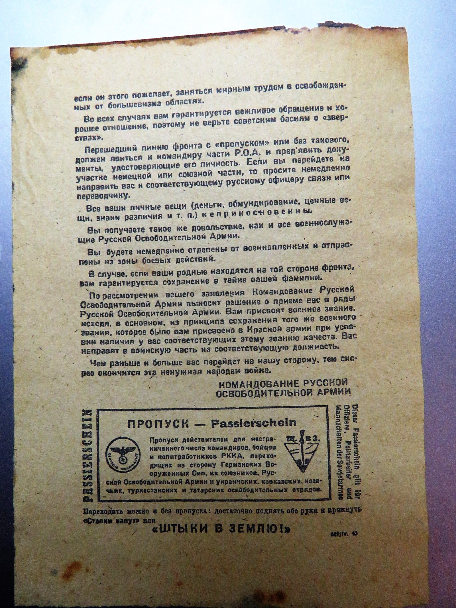 How the soldiers of the Red Army were offered to betray their homeland (photo) - My, the USSR, The Great Patriotic War, Motherland, Homeland, The photo, Glory, Longpost