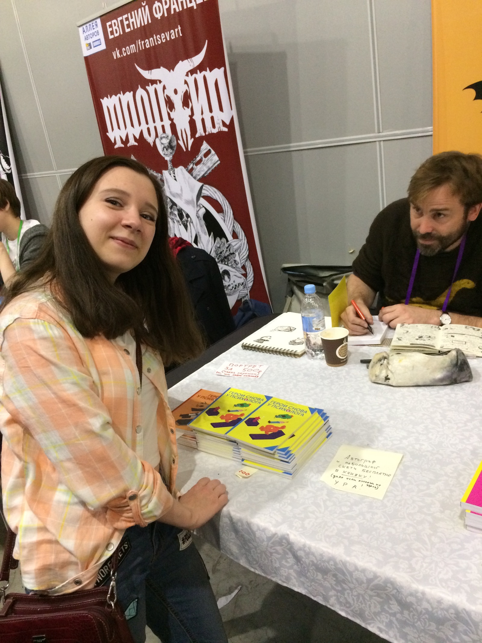 Как я съездила на Comic Con и как меня пикабушник приютил - Моё, Comic-Con, Сила Пикабу, Длиннопост