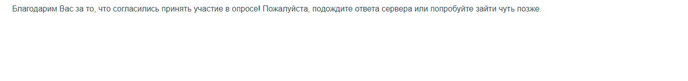 Уделю ка я 10 минут для 100 баллов - Моё, РЖД, Анкета, Длиннопост