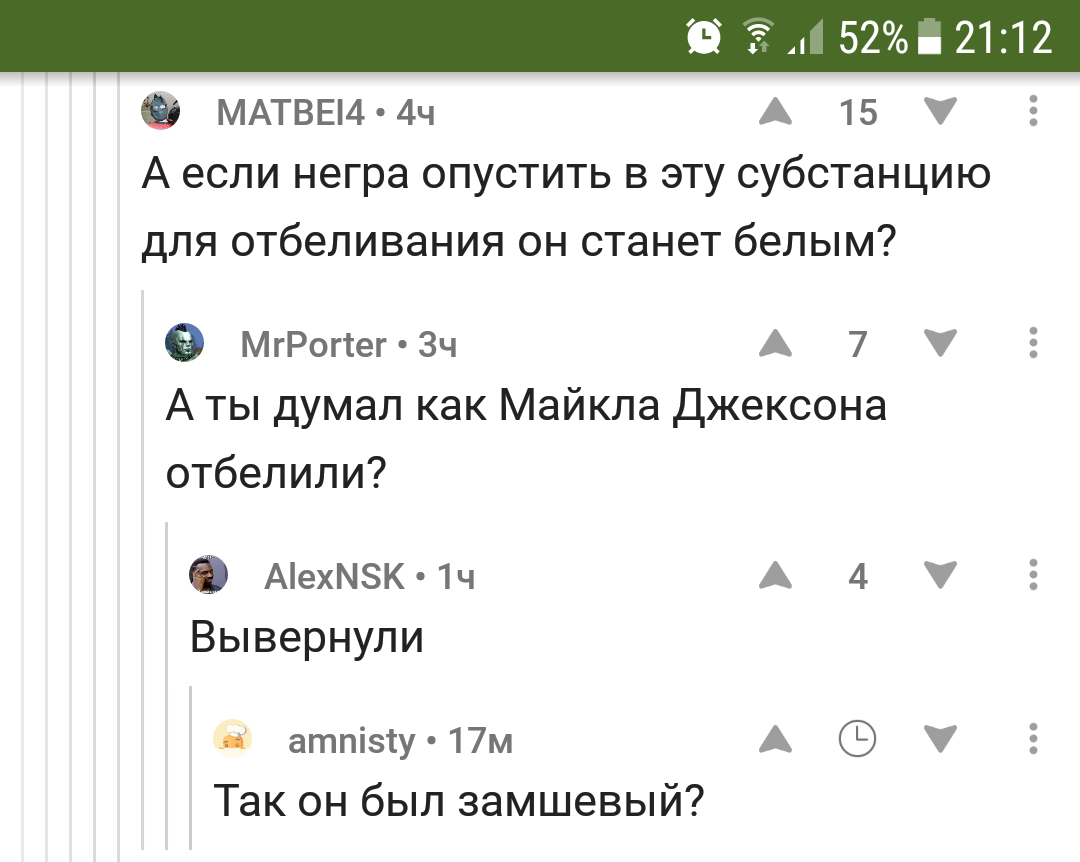 Отбеливание - Белые люди, Комментарии на Пикабу