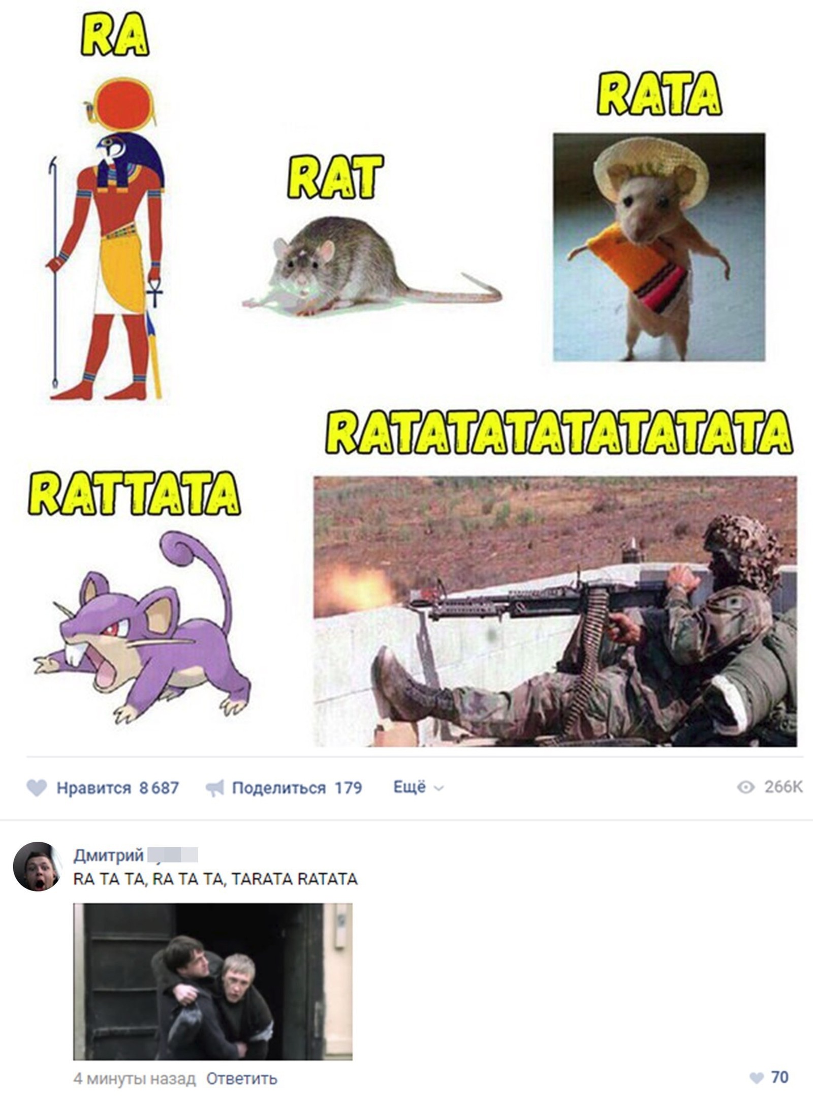 Ratata - Comments, Images, Humor, 