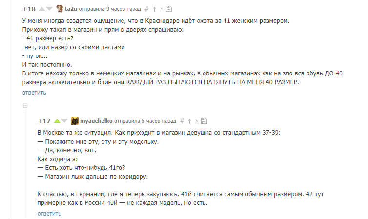 Идея для бизнеса - женская обувь больших размеров - Моё, Малый бизнес, Женская обувь, Свое дело