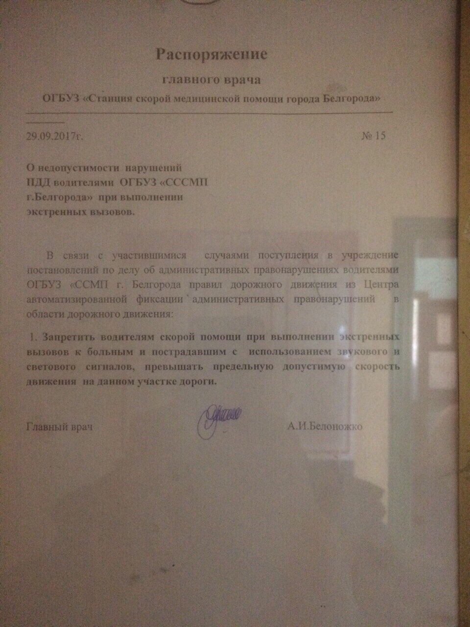 А доехать надо за 20 минут.. - Белгород, Скорая помощь, Нескорая помощь, Овощи