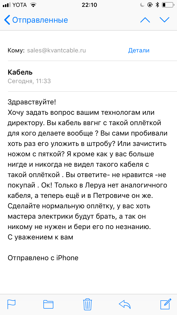 Как мне позвонил директор КвантКабеля - Моё, Кабель, Электрика, Длиннопост