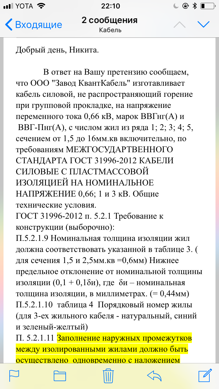 Как мне позвонил директор КвантКабеля - Моё, Кабель, Электрика, Длиннопост