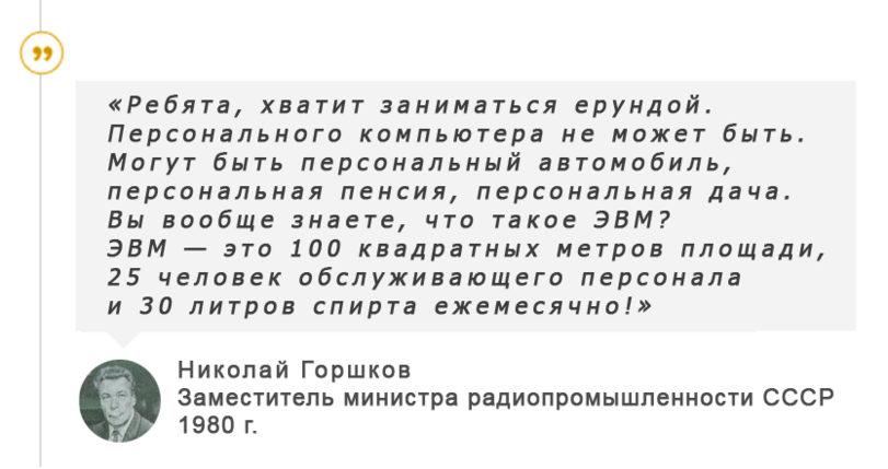 Ну знал же человек - Эвм, Еще цитата не правильная, Цитаты