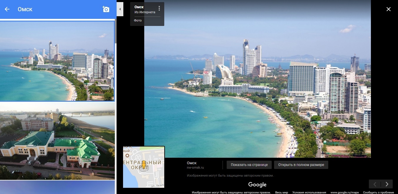 Аж захотелось в отпуск поехать.. - Google, Омск, Карты