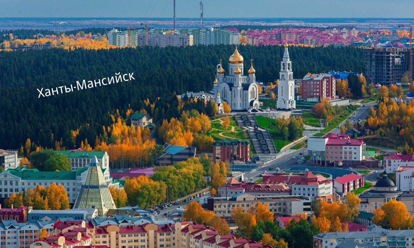 Города Сибири Фото
