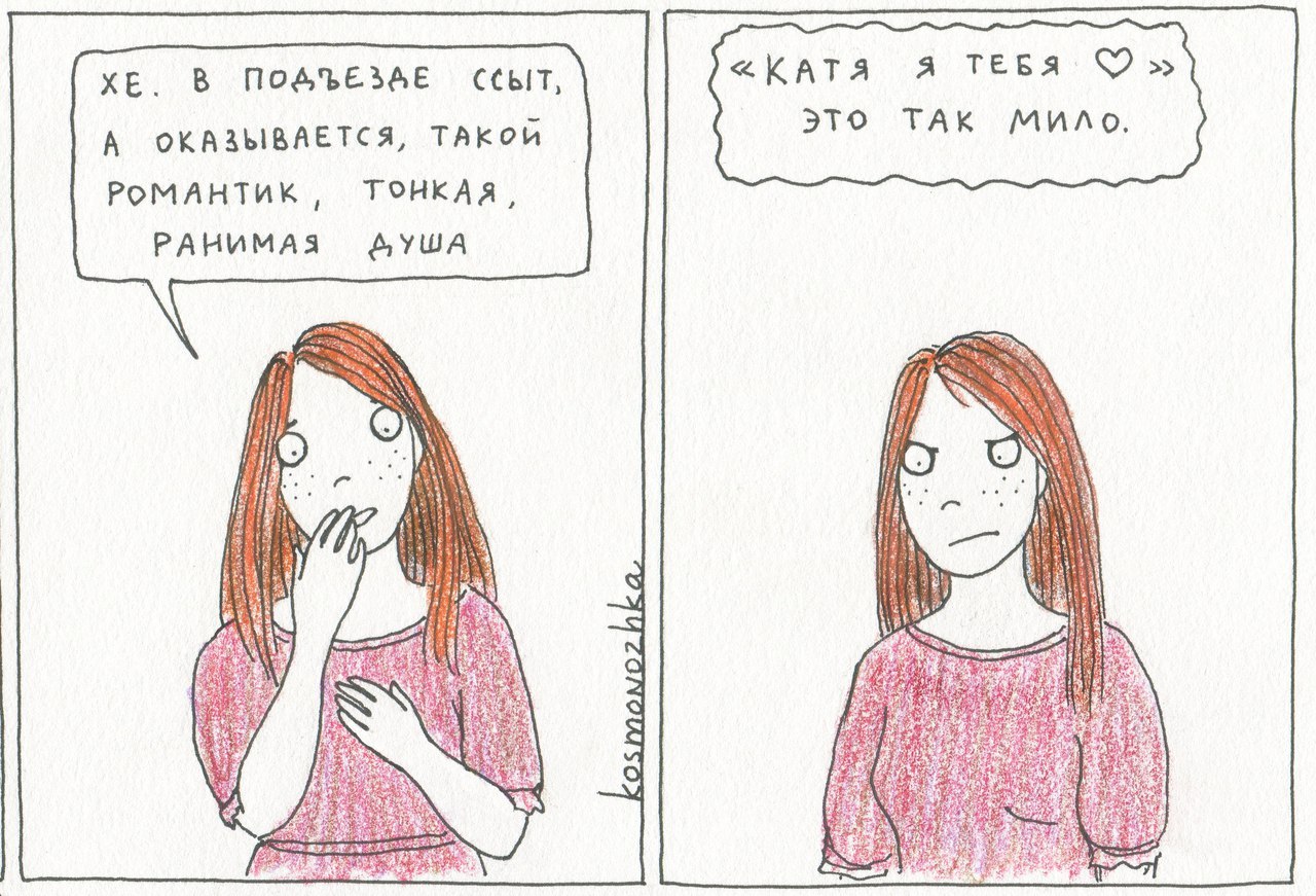 Revenge is sweet and petty - Kosmonozhka, Lana Butenko, Comics, Revenge, Sentence, Longpost, Kosmonozhka