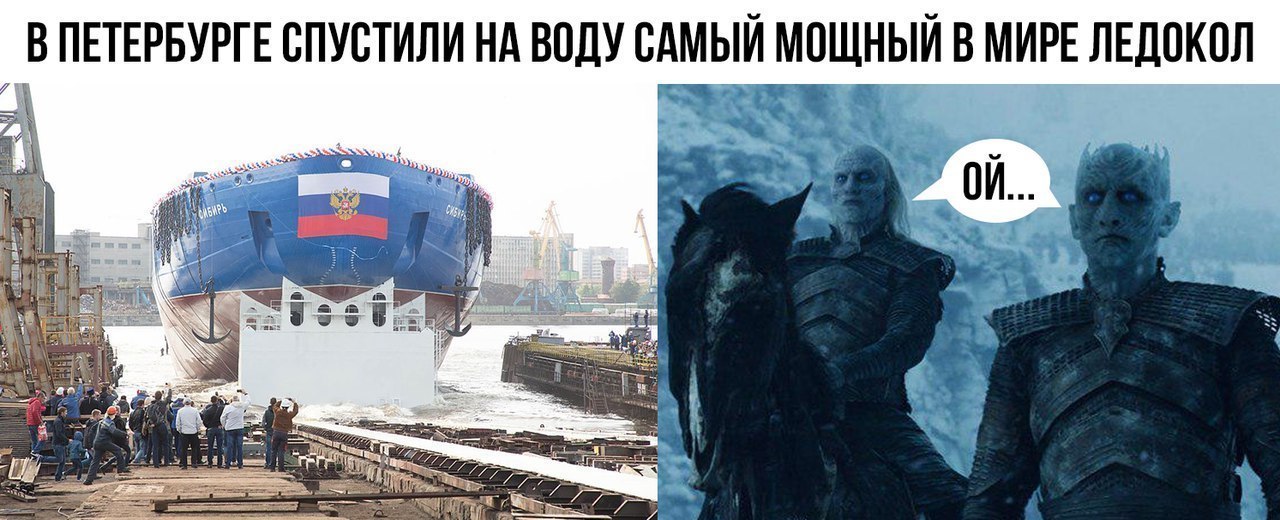 Well everything.. - Saint Petersburg, Icebreaker, Game of Thrones, King of the night