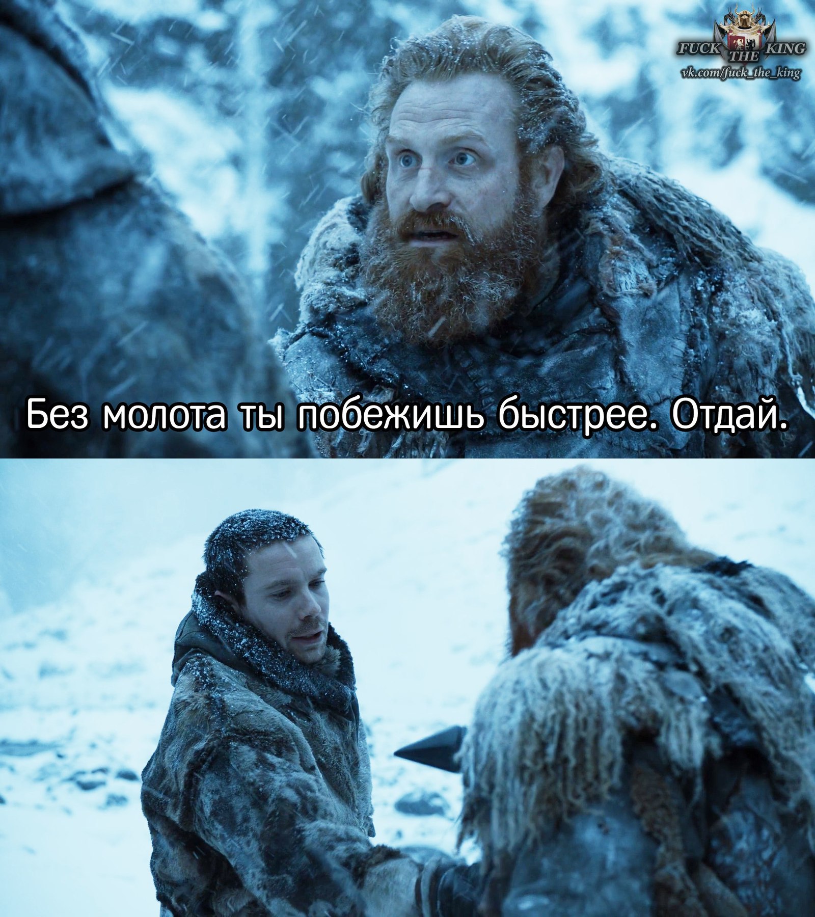 Тормунд И Джон Сноу Слэш