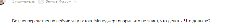 Скотство поддержки Мегафона - Моё, Мегафон, Поддержка, Хамство, Мегафон охренел, Служба поддержки, Длиннопост