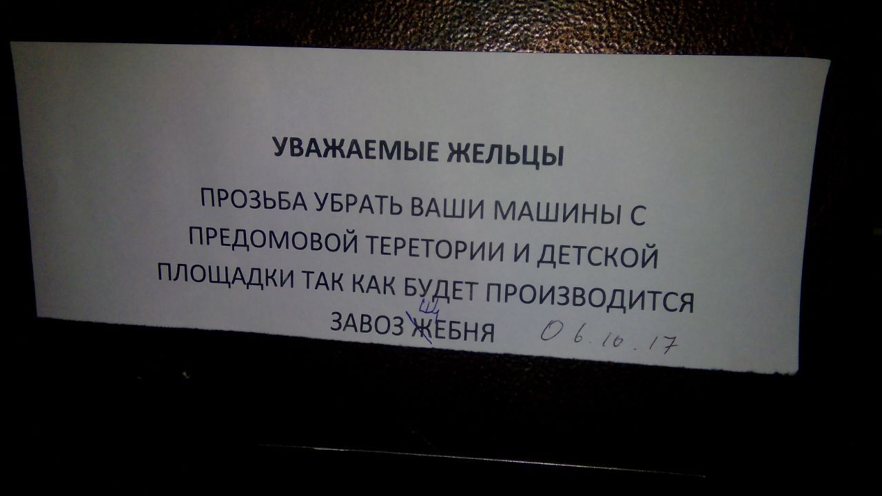 Объявление. С днем учителя! | Пикабу