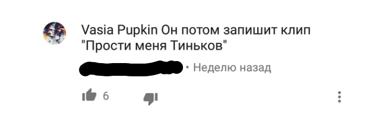 Ванга - Юрий Хованский, Клип, Алкоголики, Блогеры, Тинькофф, Тинькофф банк