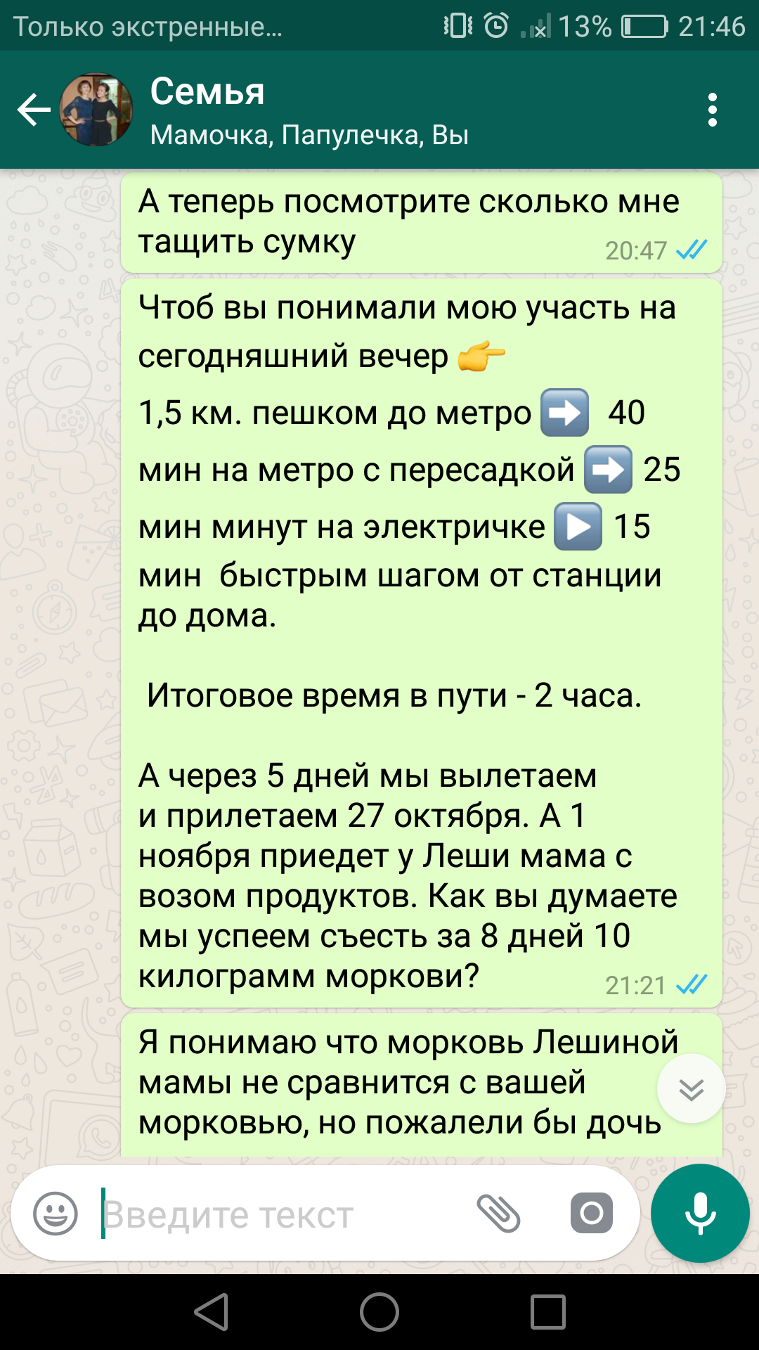 Когда приехал учиться в Москву, а родители считают, что моркови в этом  городе нет.. | Пикабу