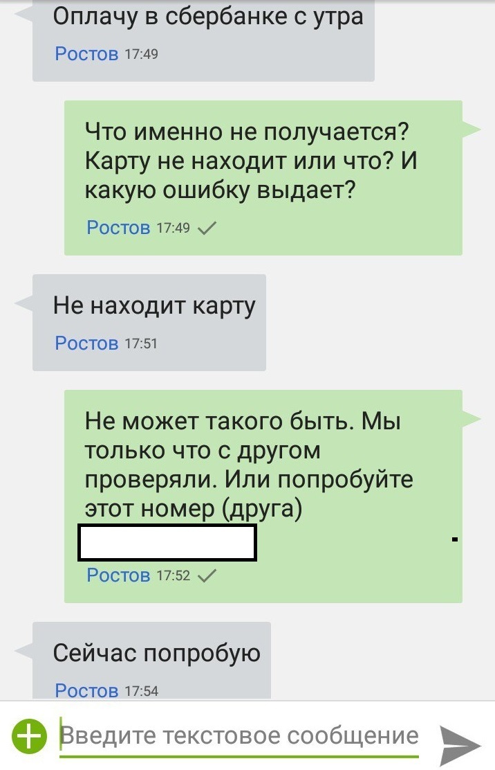 И такое бывает (до последнего думал, что хочет обмануть). - Моё, Авито, Клиенты, Удивительное, Параноик, Длиннопост