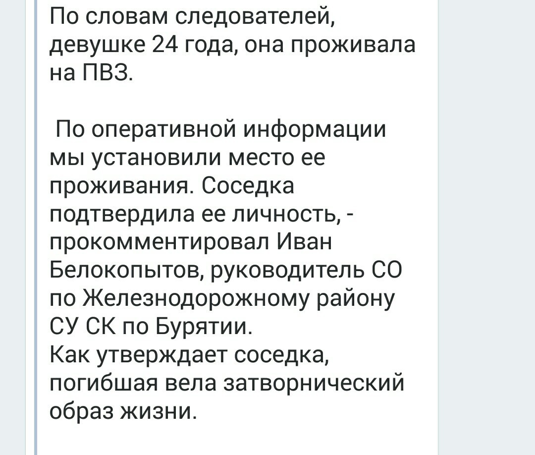 В Улан-Удэ девушка повесилась на территории школы | Пикабу