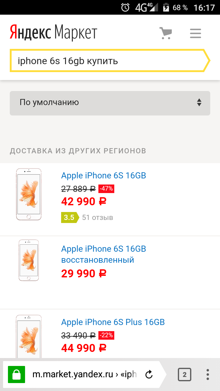 Discount on Yandex Market - Yandex Market, iPhone 6s, Discounts