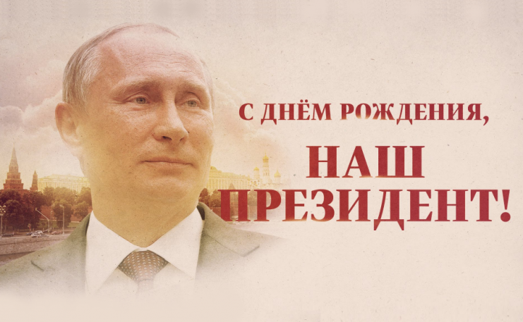 Congratulations! - Vladimir Putin, The president, Politics